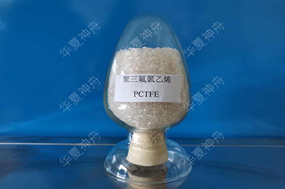 聚三氟氯乙烯PCTFE